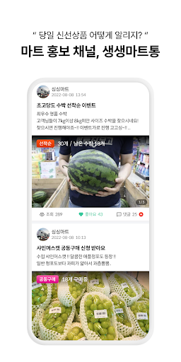 그로켓 사장님 - 가게 사장님 전용 Screen 3
