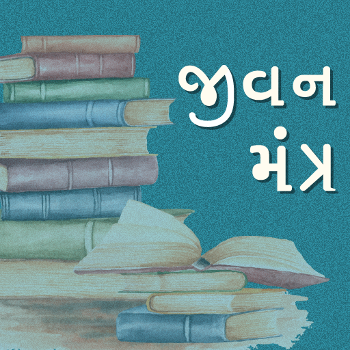 Jeevan Mantra logo