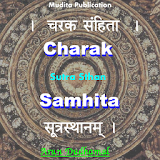 Charak Samhita: Sutrastan icon