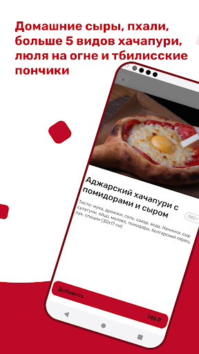 Ели Сацебели