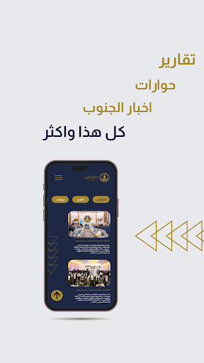 المجلس الإنتقالي الجنوبي Screen 2