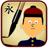 My First Chinese Characters icon