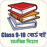 Class 9-10 NCTB Text Book Arts icon
