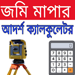Cover Image of Download BD Land Survey Calculator  APK