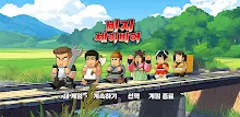 비지 세이비어 APK