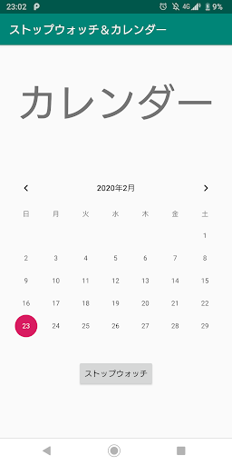 Updated Download ストップウォッチ カレンダー Android App 21 21