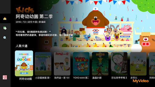 MyVideoTV  影音隨看