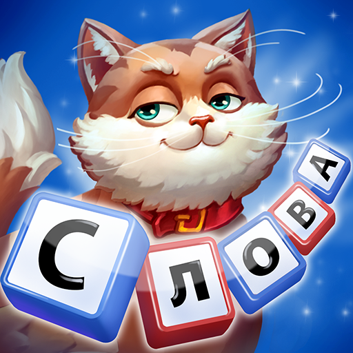 Найди слово - семейные истории Скачать для Windows
