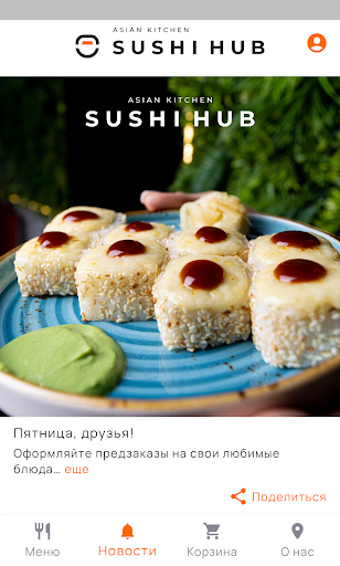Sushihub | Доставка еды Screen 3