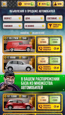 Game screenshot Симулятор Автодилера hack