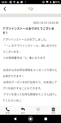こだわり出汁巻き玉子 一 Screen 2