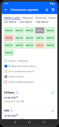 Мостурфлот Screen 2