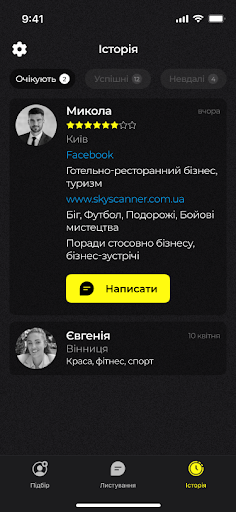 Android application Клуб бізнес друзів screenshort