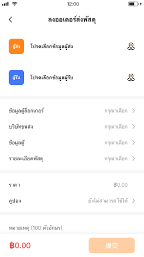 BeeBox Screen 3