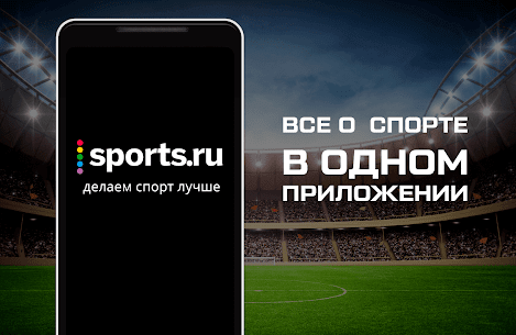 Sports.ru – Football Live scores, news and results 6.2.2 Apk 1