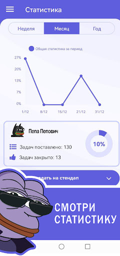 Твои привычки Screen 3