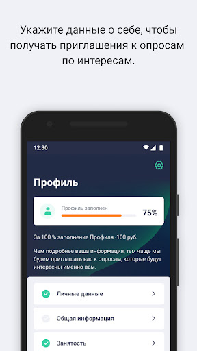 ТЕТ-О-ТВЕТ Screenshot 4 - AppWisp.com