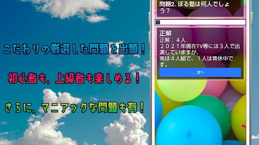 クイズ for ぼる塾（ぼるじゅく・お笑い芸人グループ）