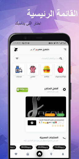 Delivery Egypt  دليفري مصر