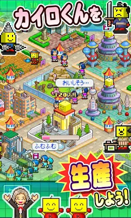 Game screenshot 星になったカイロくん mod apk
