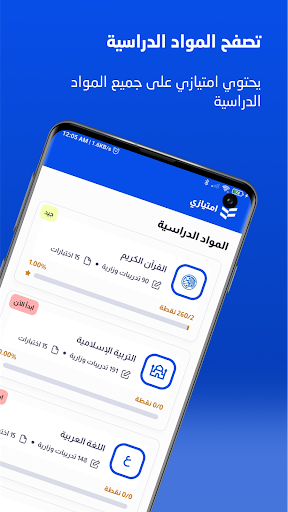 امتيازي Screen 3