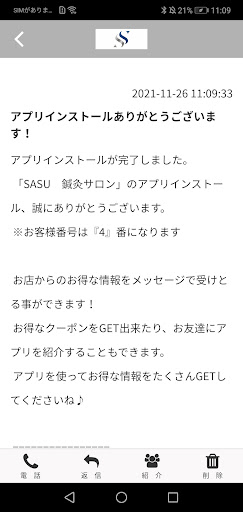 SASU　鍼灸美容サロン Screen 2