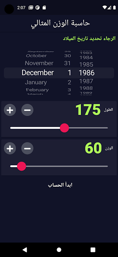 Android application iBMI screenshort