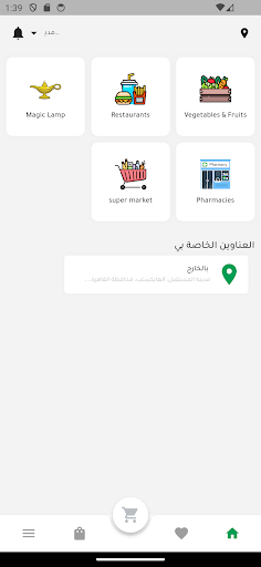 Android application قريب screenshort