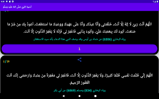 أذكار الصباح  والمساء