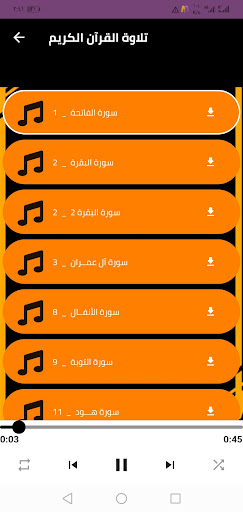 القارئ محمد كمال هاشم Screen 3