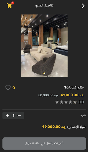 Android application Victoria Store screenshort