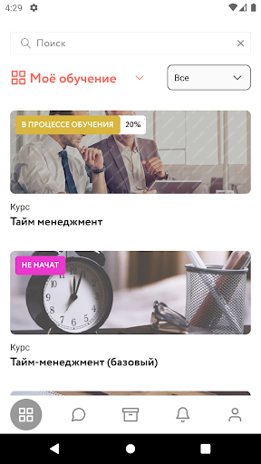 Android application key2skills screenshort