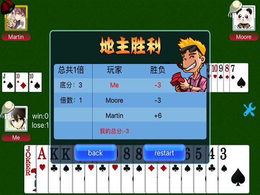 Poker Chinese Screen 3