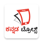 Top 38 Entertainment Apps Like Kannada trolls - Share latest trolls - Best Alternatives