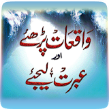 Waqiyat.. Collection of Islamic Stories with Moral icon
