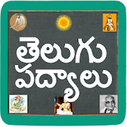 Top 27 Books & Reference Apps Like Telugu Padhyalu / Poems - Best Alternatives