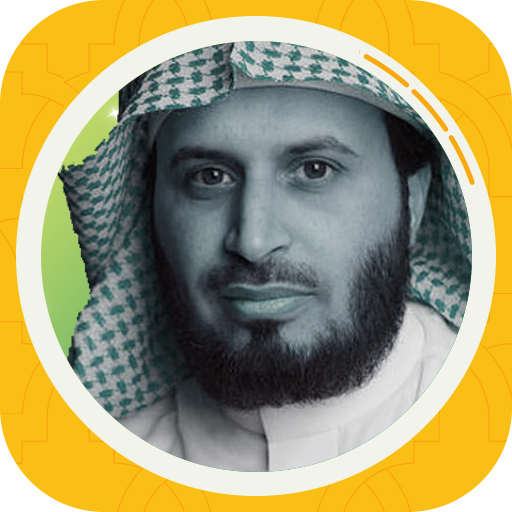 Ghamidi quran mp3 and reading logo