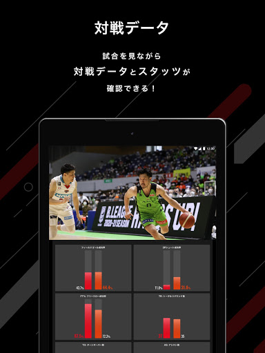 バスケットLIVE screenshot 12