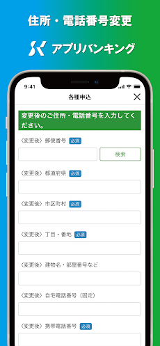 島田掛川信用金庫 アプリのおすすめ画像4