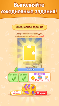 Game screenshot Словесный микс Онлайн apk download