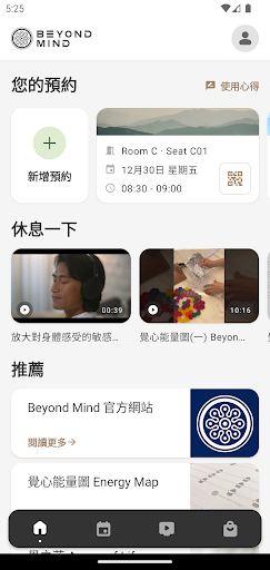 Beyond Mind Screen 2