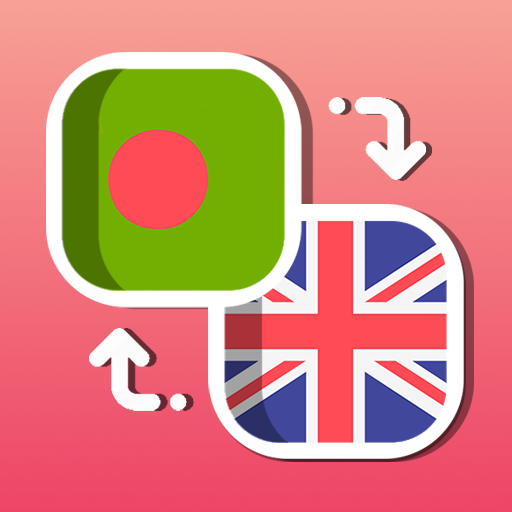 Easy English - Bengali Transla logo