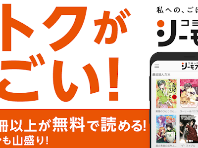 [ベスト] コミック シーモア アプリ 安全 482697
