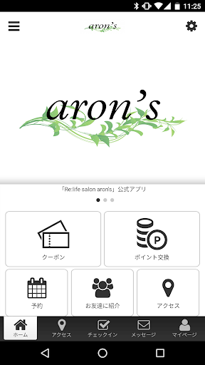 Android application Re:life salon aron's screenshort