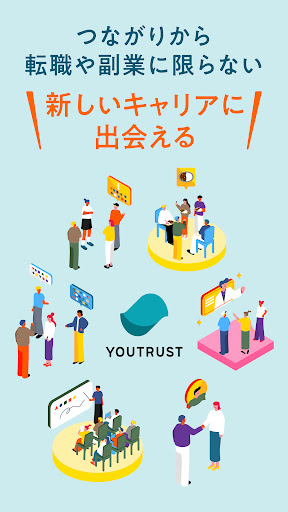 YOUTRUST 日本のキャリアSNS 転職や副業にも Screen 3