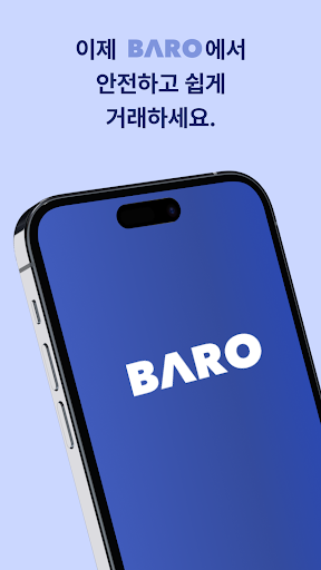 Android application BARO - 맥북 중고 마켓 screenshort