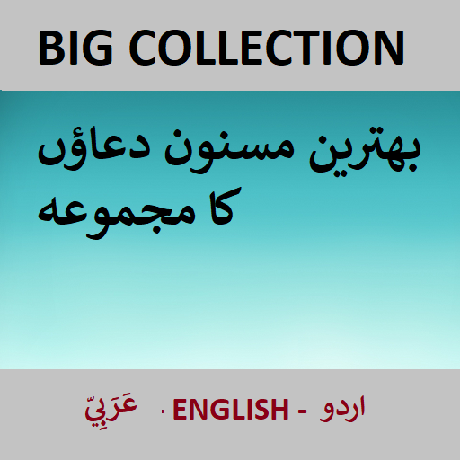 Masnoon Prayers Duayen