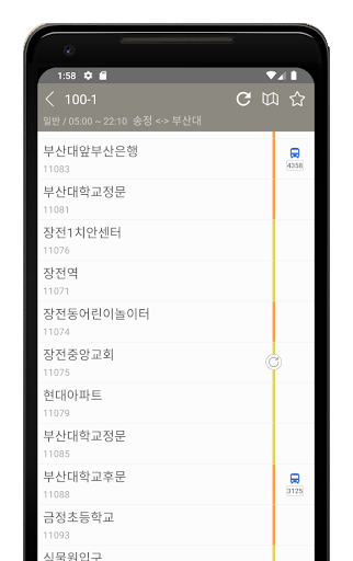 부산버스 지하철 Screen 3