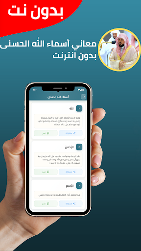 Maher Al Muaiqly without Net screenshot 7
