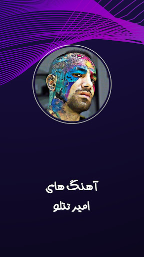 Android application گلچین امیر_لو مقصود حسین screenshort